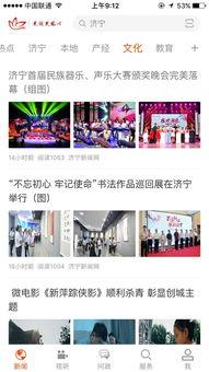 济宁新青年爆料新闻视频,最新新闻视频深度解析  第3张