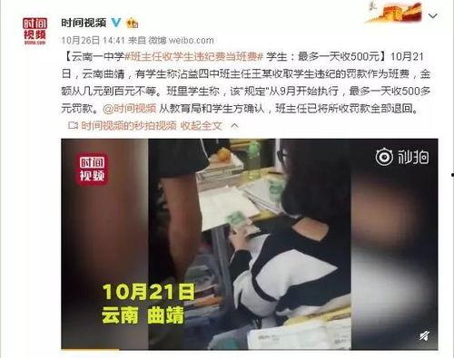 最新云南爆料视频,神秘事件引发热议  第1张