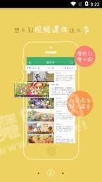 呱呱爆料今日首页最新老虎菜幼师,老虎菜班新生代教师展现教育魅力  第2张