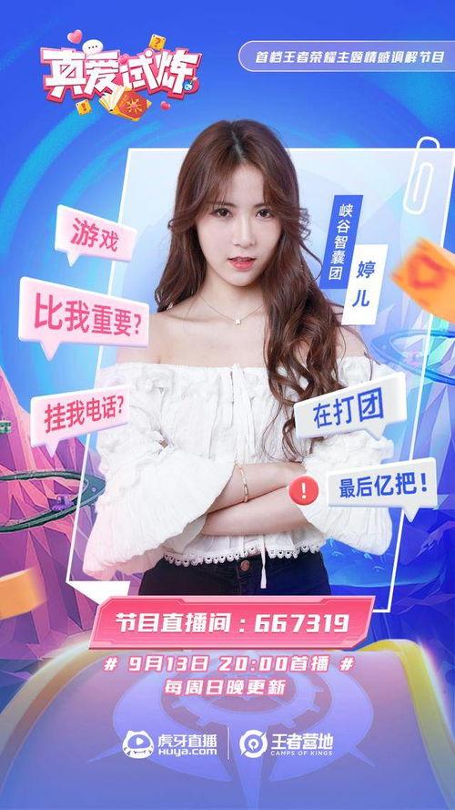 娱乐主播大爆料有哪些,大爆料背后的惊人真相  第2张