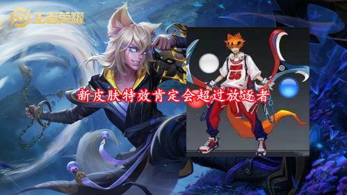 最新爆料玄策新皮肤是什么,玄策新皮肤惊艳亮相,炫酷特效引期待! 第2张 最新爆料玄策新皮肤是什么,玄策新皮肤惊艳亮相,炫酷特效引期待! 第2张